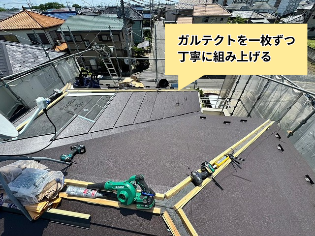 久喜　屋根カバー　工事　ガルテクト