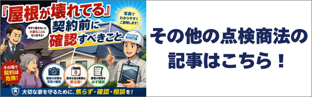 工事 修理 リフォーム 修繕 補修