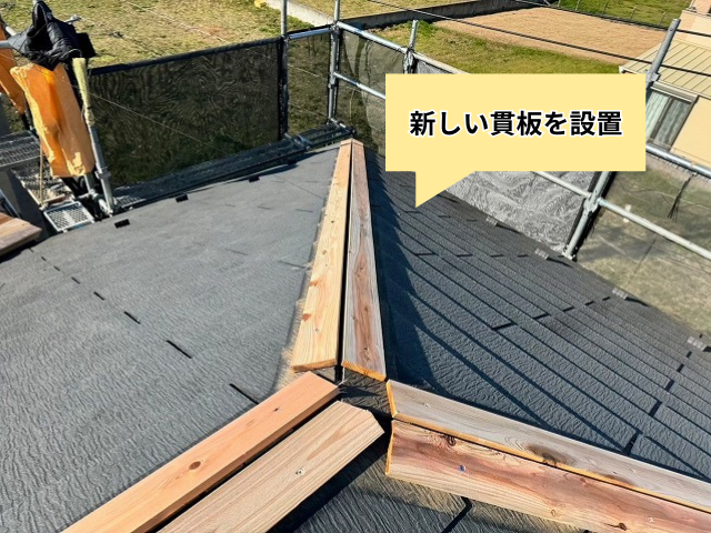 栗橋　棟板金　交換工事