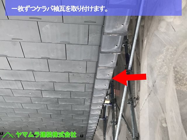 30名古屋市瑞穂区　瓦葺き替え　一枚ずつケラバ袖瓦を取り付けます。