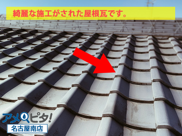 名古屋市南区にて谷樋鉄板の目視点検と同時に屋根全体の点検調査をおこないました