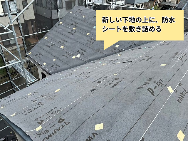 杉戸町　葺き替え工事　アルマ