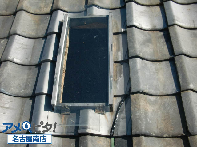 半田市　屋根瓦一体型天窓の応急修理の作業完了後写真