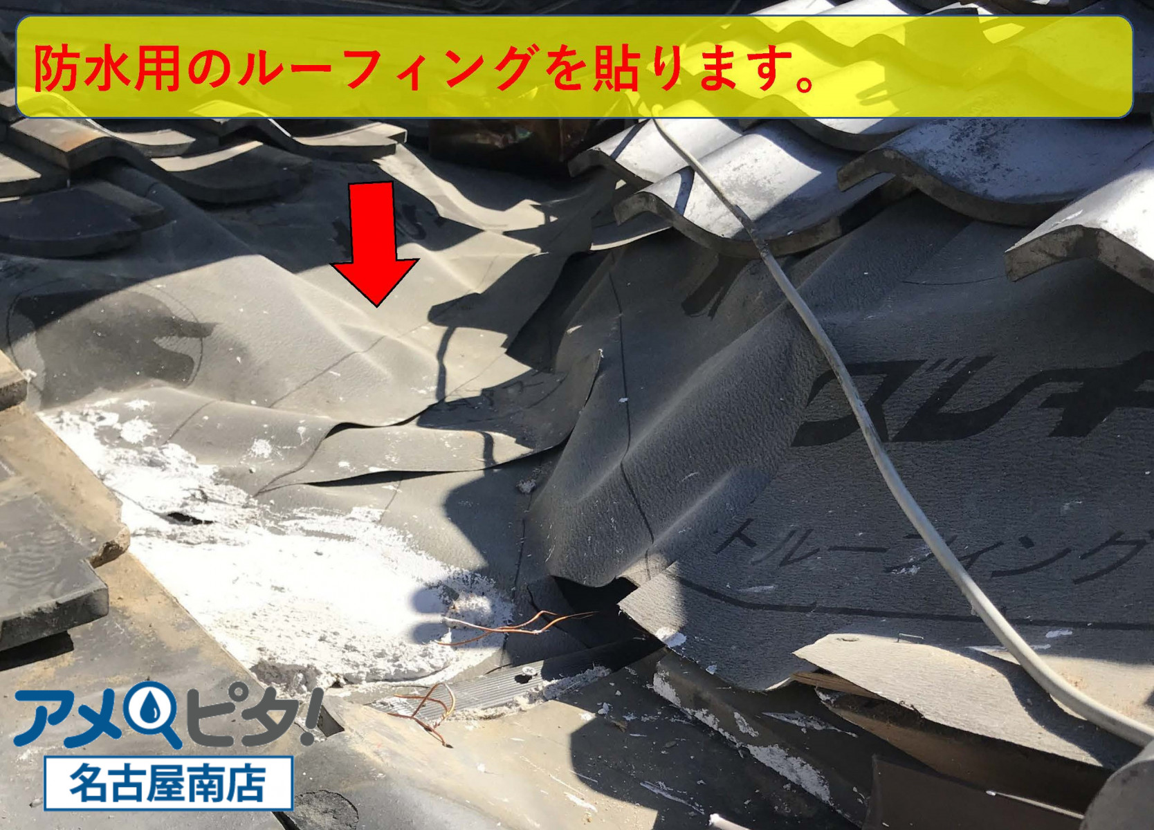 知多市にて雨漏りの原因となっている谷樋鉄板などの取り替え交換作業