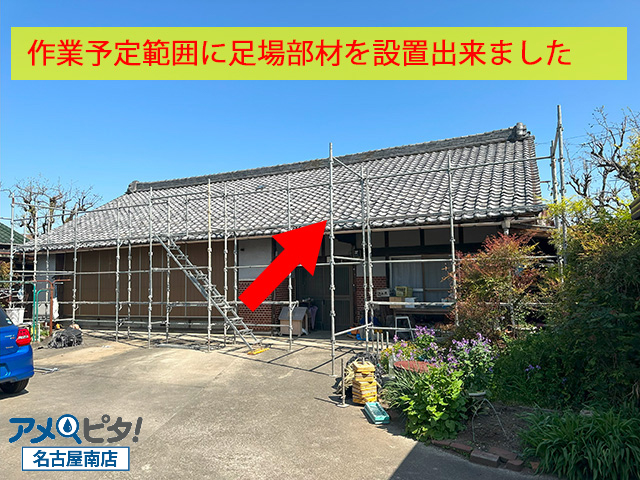 作業予定範囲に足場部材を組んで設置出来ました