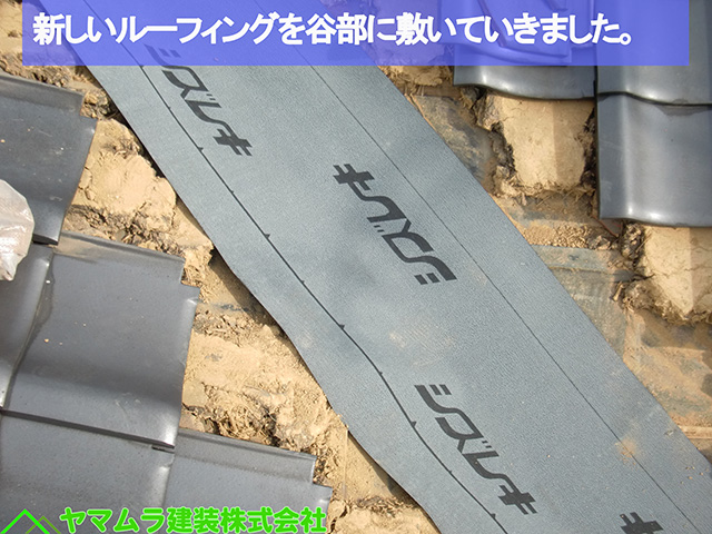 名古屋市熱田区【谷板金修理】屋根の谷樋鉄板交換から瓦・南蛮漆喰で完璧雨漏り防水！
