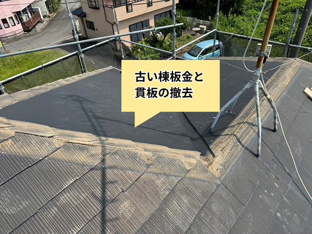 羽生市　棟板金交換