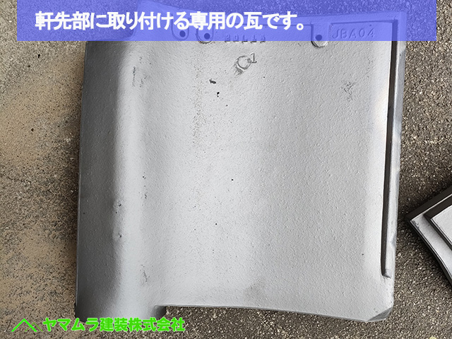 名古屋市港区【瓦葺き替え】知っておきたい「いぶし瓦」の魅力と職人技の秘密