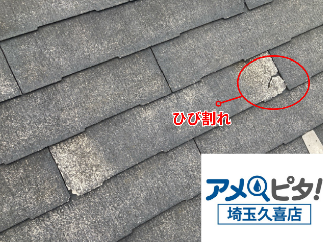 杉戸町　屋根カバー　工事　ガルテクト