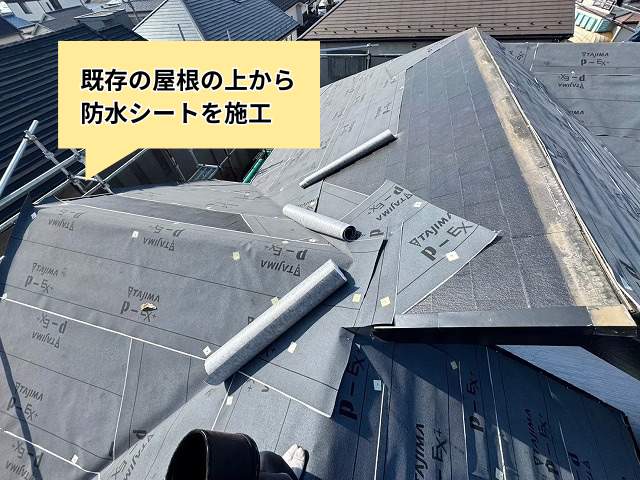 杉戸町　ディプロマット　屋根カバー