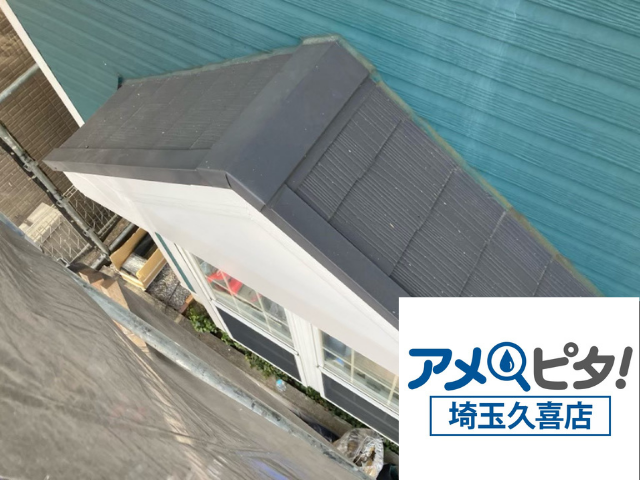 久喜　屋根葺き替え工事　ガルテクト