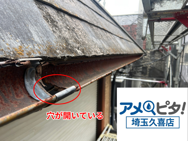 栗橋　雨樋交換工事
