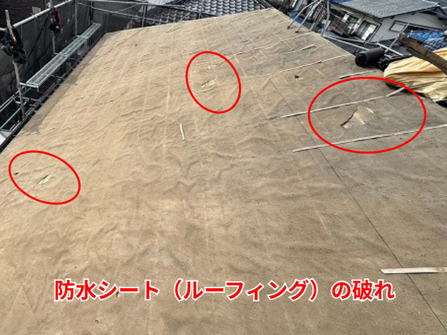 防水シート　葺き替え　工事