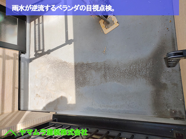 名古屋市中区にてベランダ防水のポイント！水抜きドレン以外で雨水が溜まる理由と対策方法