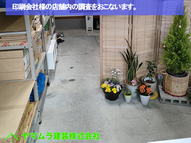 名古屋市南区【土間コンクリート】床を快適リフォーム！長尺シート施工と断熱対策のご提案