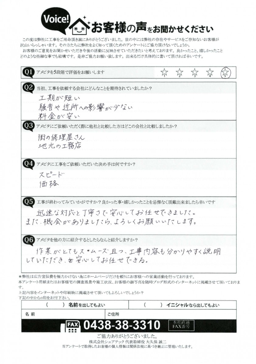 工事 修理 リフォーム 修繕 補修