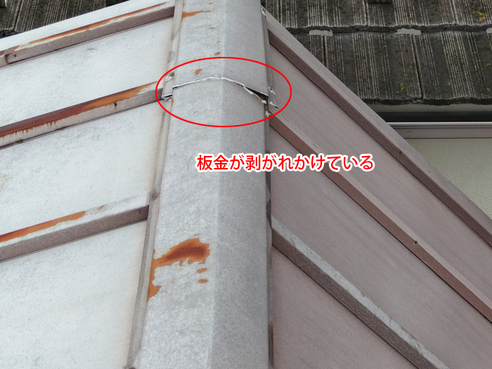 板金が剥がれかけている写真