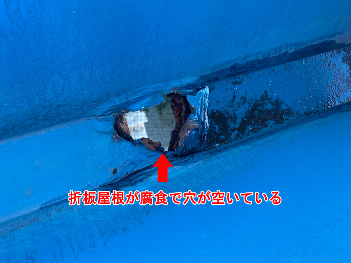 腐食による穴あき被害