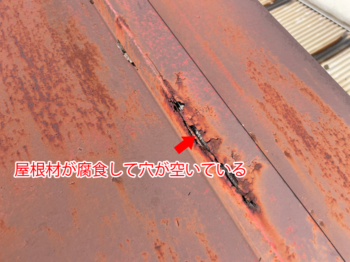 屋根材が腐食して穴が空いている写真