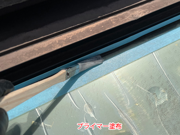 プライマー塗布の様子