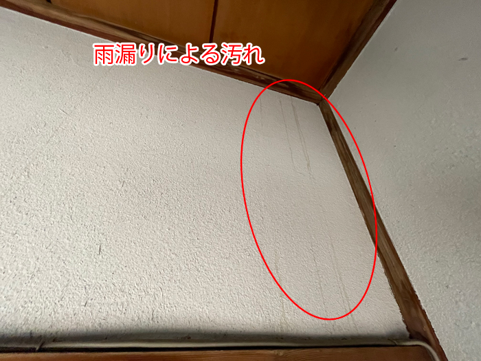 雨漏りの原因は金属屋根材腐食にあり？狛江市東野川で見られた劣化事例と対策