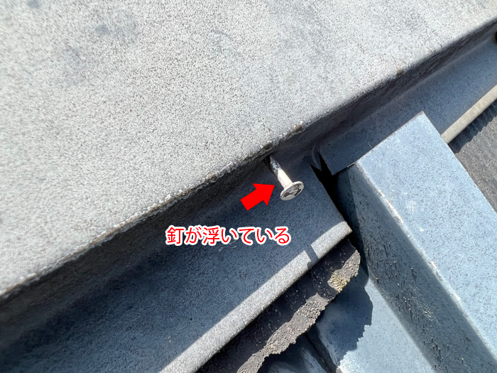 西多摩郡瑞穂町箱根ケ崎で発見したスレート屋根の板金浮きが招く雨漏りリスクとは？
