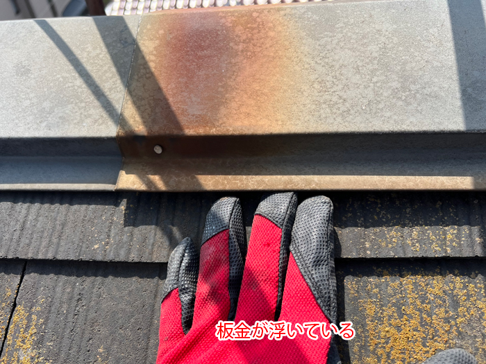 板金が浮いている写真