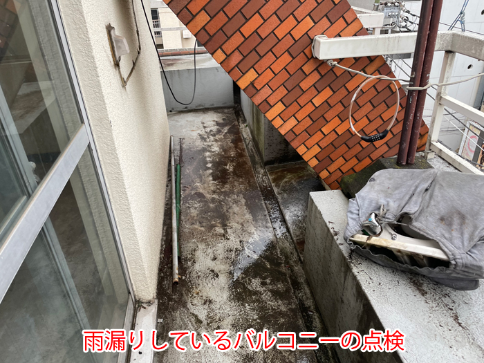 バルコニー全体の写真