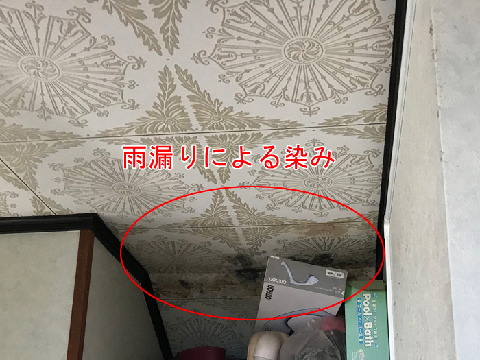 天井からの雨漏り