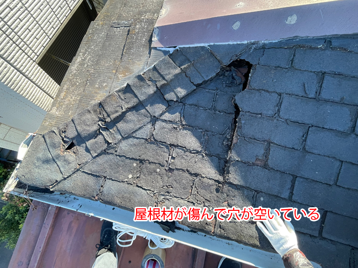 八千代市勝田台で雨漏り調査、屋根材の破損と穴あきが見られた屋根カバー工法のご提案