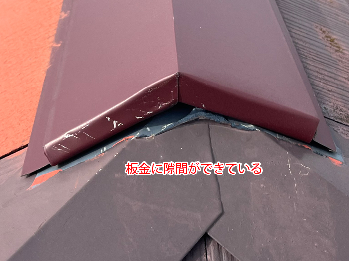 板金に隙間ができている