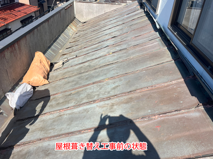 葺き替え前の金属屋根に見られる劣化症状