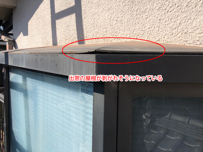 屋根庇の板金写真