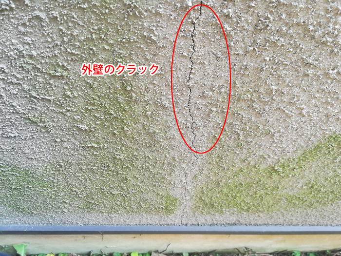 外壁のクラック写真