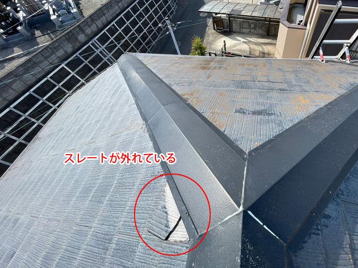 棟付近のスレートが外れている写真
