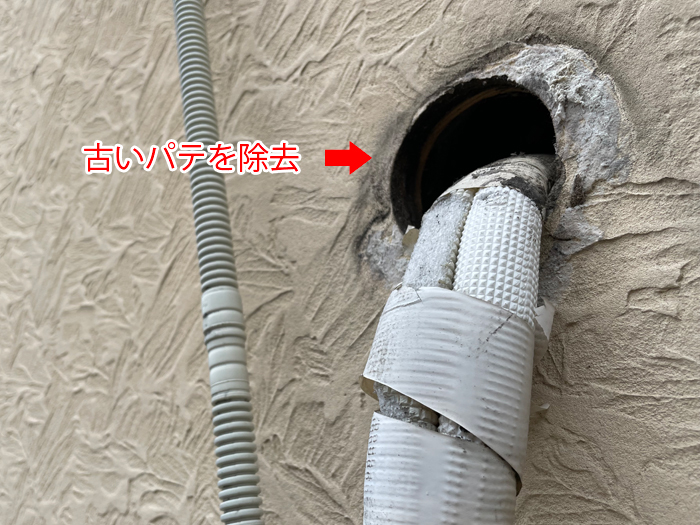 古いパテを除去