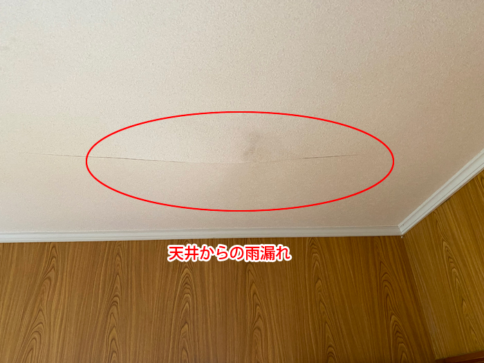 あきる野市牛沼で発生した雨漏り事例 瓦屋根の防水紙劣化が原因となる深刻な被害とは