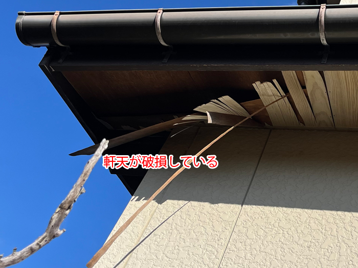 雨漏りで軒天剥がれが発生したら危険？立川市柏町の住宅写真で見る原因と対処法