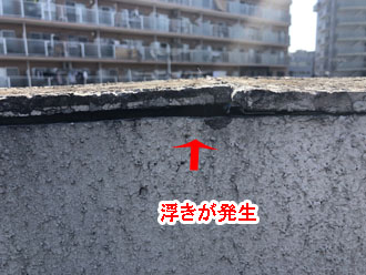 武蔵野市関前にてパラペットの劣化による雨漏りを調査・天板と防水紙の交換工事をご提案