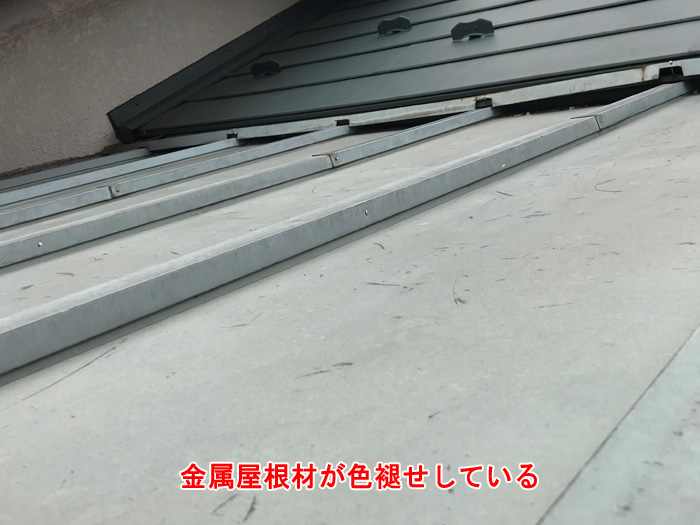 その他の劣化症状