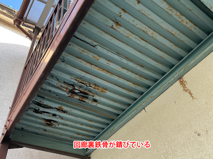 立川市泉町のアパートで確認された回廊裏鉄骨のサビと雨漏りリスクについて