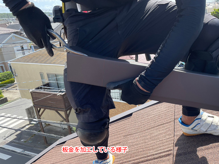 板金加工の説明直後