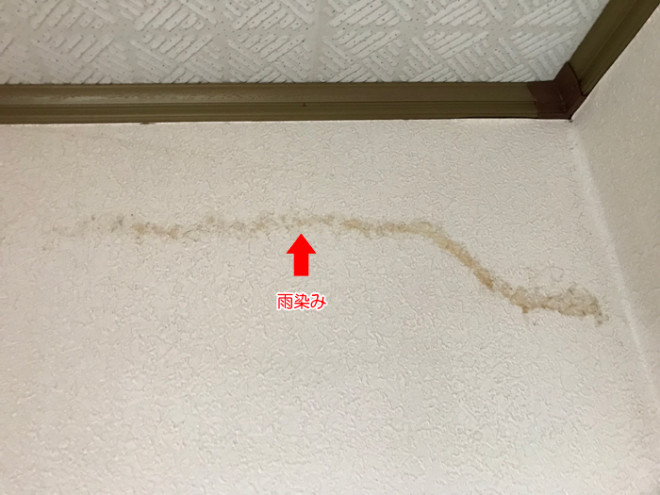 トイレの壁に雨漏りの跡がある