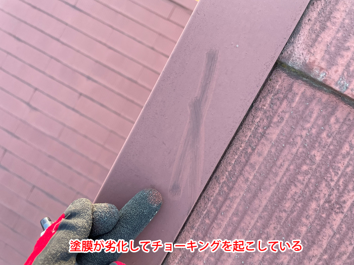 塗膜が劣化してチョーキングを起こしている天窓周辺の写真