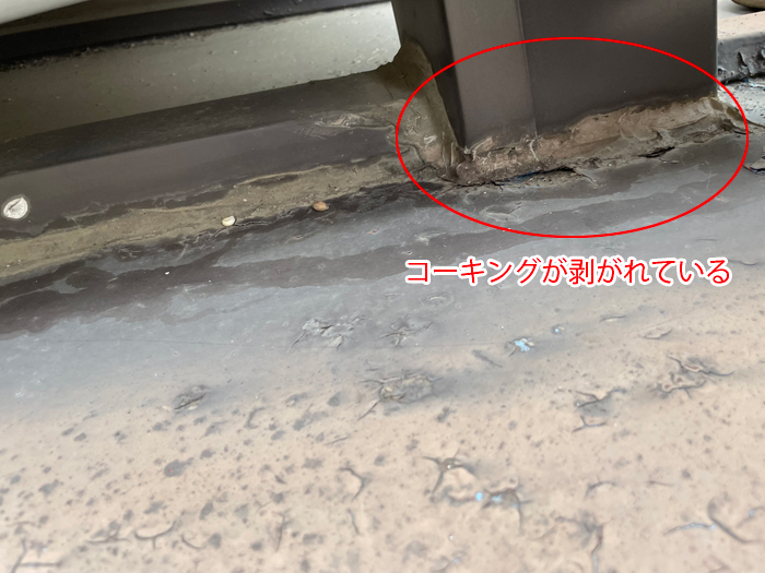 流流山市三輪野山で雨漏り調査、土壁の染みとエアコン脇の浸水跡、裂けたコーキング処理を確認