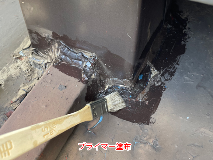 柱根元へのプライマー塗布