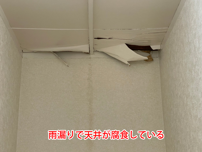 大田区南千束で発生した雨漏り調査　モニエル瓦の割れが原因だった事例