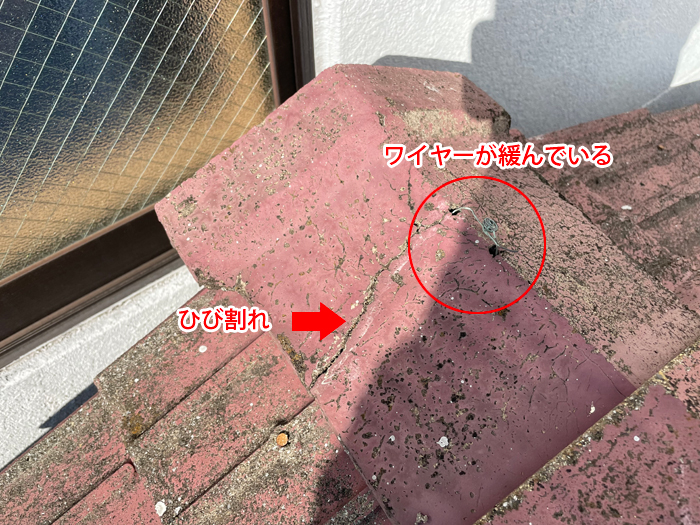 ひび割れとワイヤーの緩み