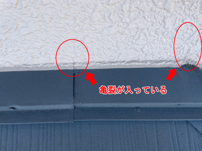 外壁の亀裂にも要注意！構造部との接合部にリスク