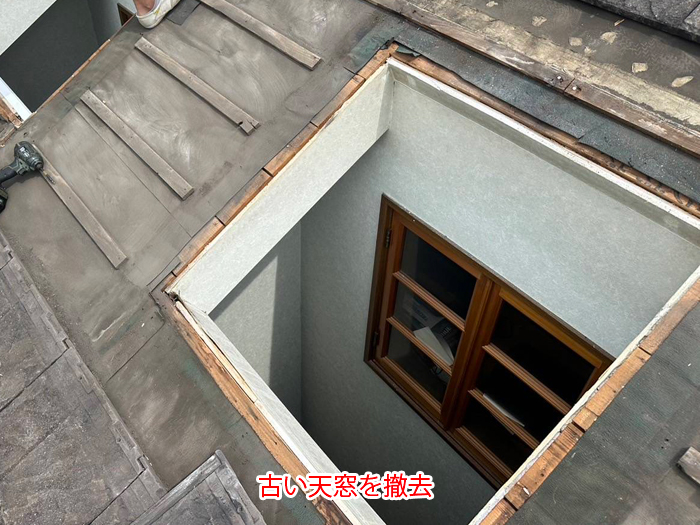 雨漏りの原因になった天窓を撤去！荒川区町屋で実施した天窓撤去・屋根復旧工事の事例をご紹介